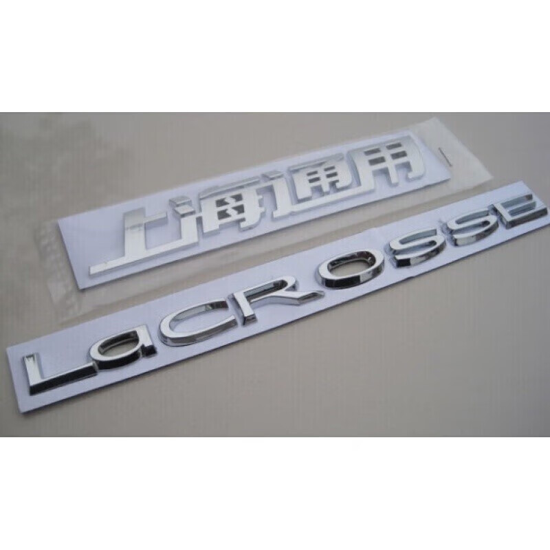 lacrosse 字母新老款全部通用