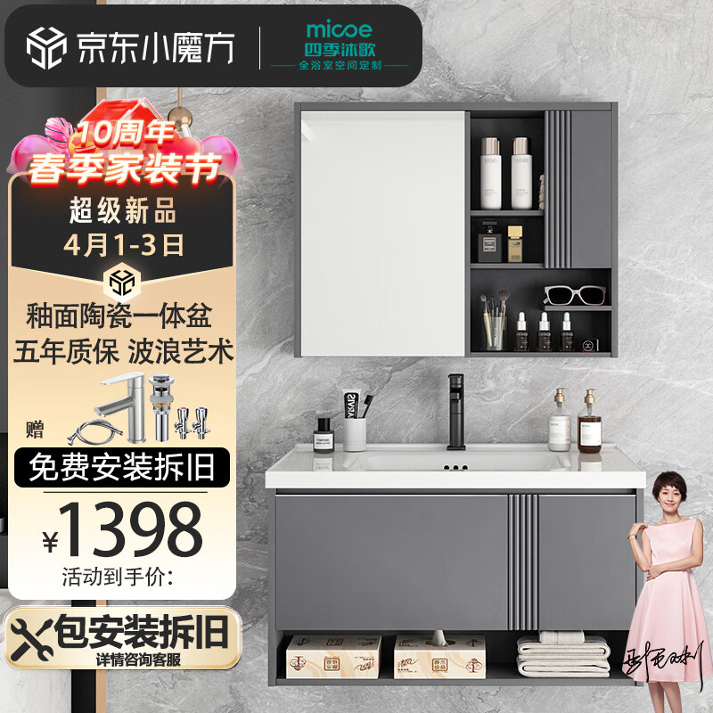 台盆柜哪个牌子的质量好(卫浴洗脸盆柜品牌大全)