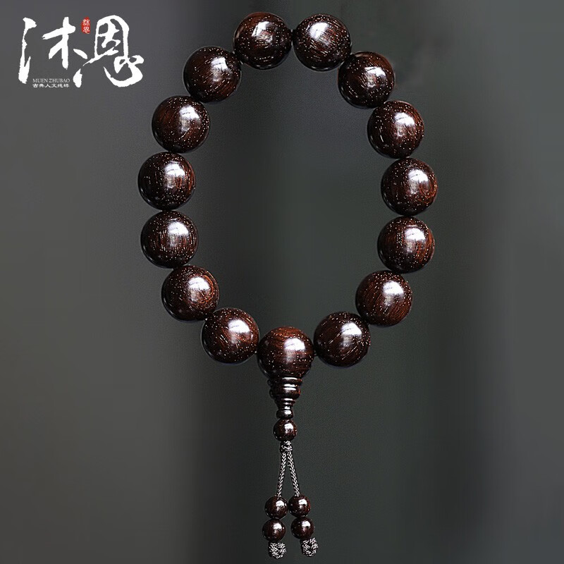 沐恩满金星印度小叶紫檀手串高油密老料玻璃底佛珠 满星15mm*15颗 京东折扣/优惠券