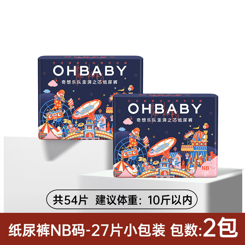 奇想乐队纸尿裤薄款透气新生婴儿宝宝尿不湿 nb