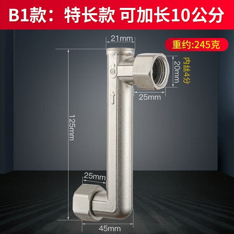 一靓角阀移位器 4分加长弯角曲角龙头延长接头加长抬高侧移动拐叫弯头