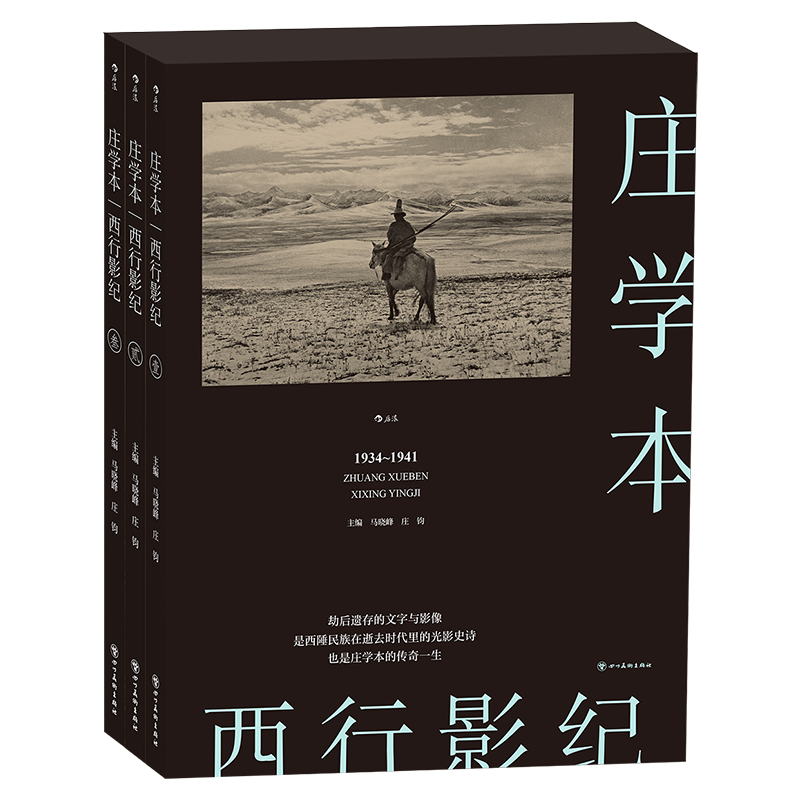 后浪品牌摄影集/图册价格历史走势与销量趋势分析