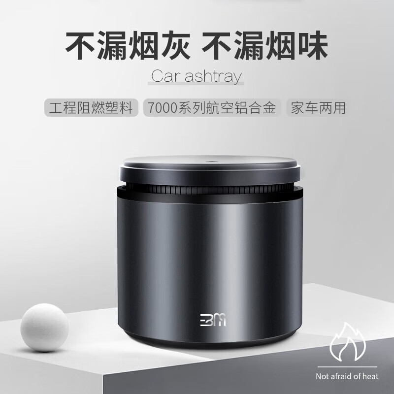 大伙真实体验BIMLL B车载烟灰缸吐槽大合集？交流一个月经验分享