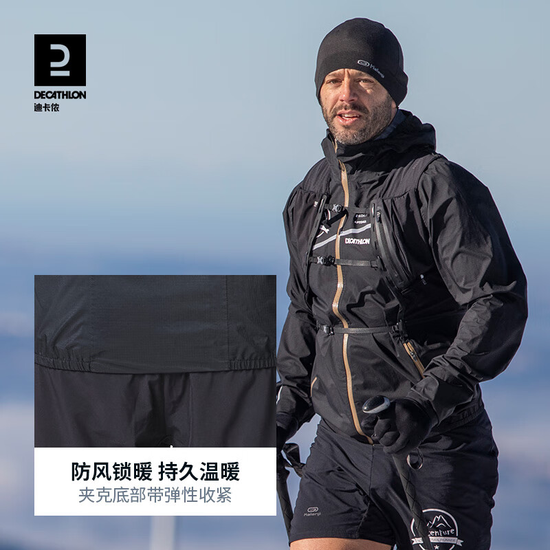 迪卡侬（DECATHLON）运动防雨外套防风户外越野夹克保暖跑步服防水风衣冲锋衣 男士-黑色 M