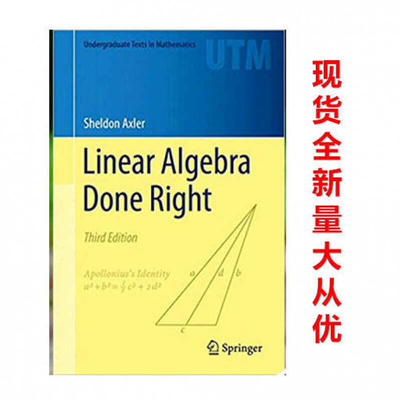 正规现货纸质Linear Algebra Done Right