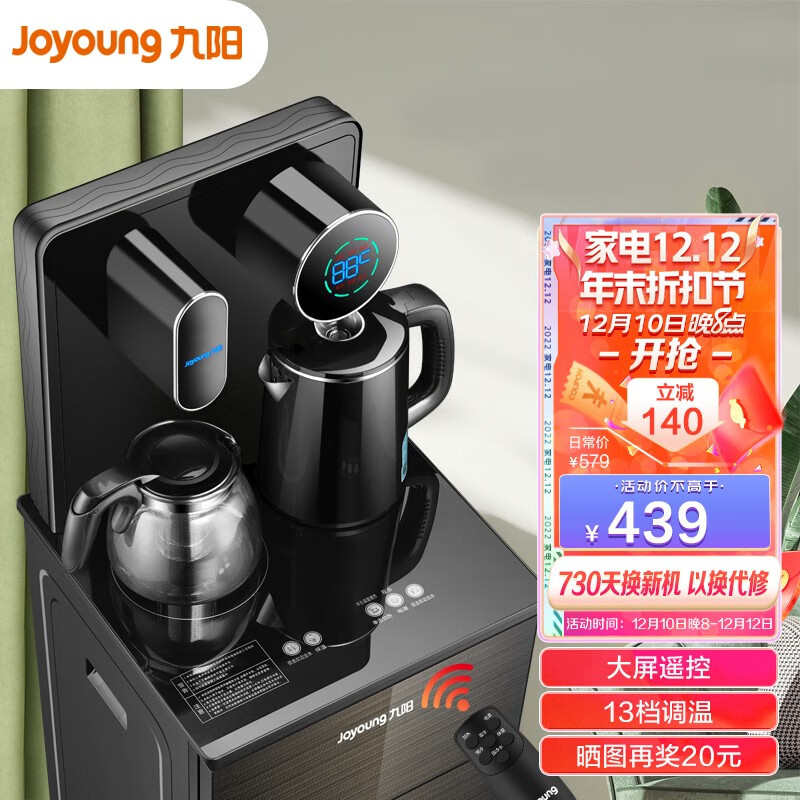京东茶吧机历史价格查询|茶吧机价格比较