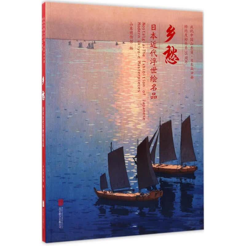 乡愁