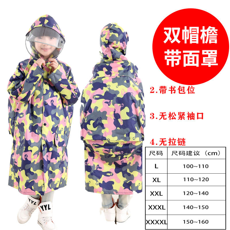 儿童雨衣雨披小孩幼儿园学生雨衣磨防水 超值款 YY-173迷彩 粉色 XL