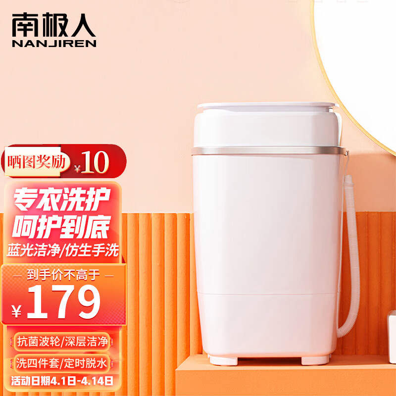 南极人6.5KG迷你洗衣机小型迷你半全自动大容量洗脱一体婴儿童洗衣机 