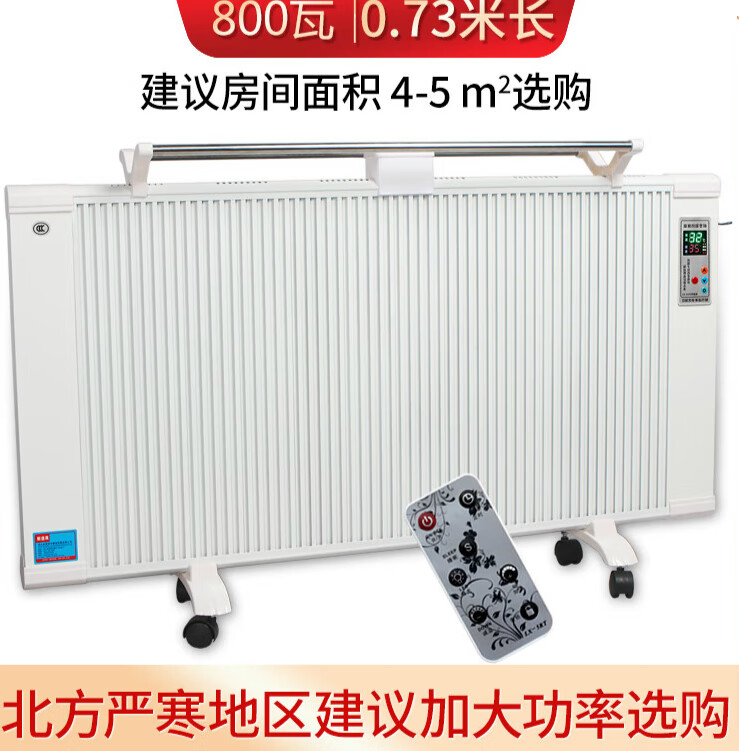 品味生活好夫人（Wifer）快热炉 新款取暖器家用节能省电智能变频碳纤维电暖器室内壁挂加热电暖气 800W智能变频建议4-5平方