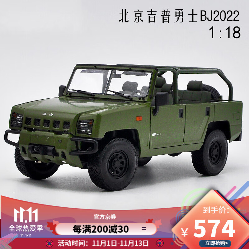 北京bj2022勇士指挥车,北京军用勇士车参数 原厂北京吉普勇士车模1:18北汽勇士bj2022jc 越野车 汽车模型 军绿色