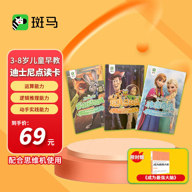 怎么查看早教启智的历史价格|早教启智价格比较