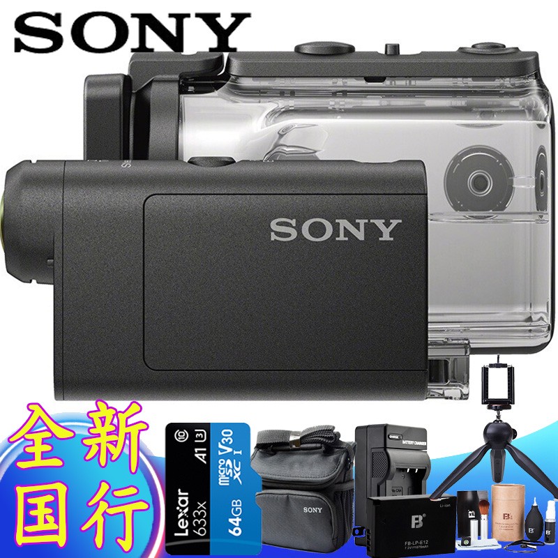 索尼(sony hdr-as50r 酷拍运动相机/摄像机(电子防抖 60米水下防水