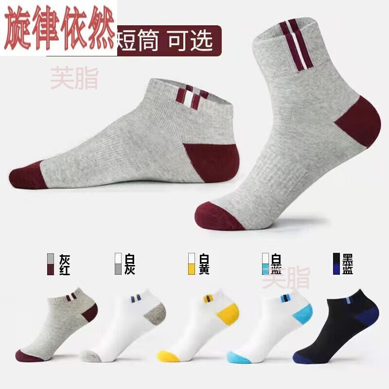 休闲袜价格分析助手|休闲袜价格历史