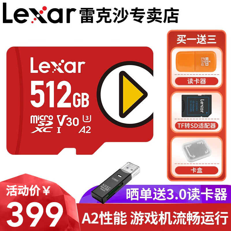 雷克沙（Lexar）PLAY TF卡 microSD卡手机高速Switch内存卡 平板笔记本存储卡 512G存储卡 A2高性能 高速U3 V30 C10