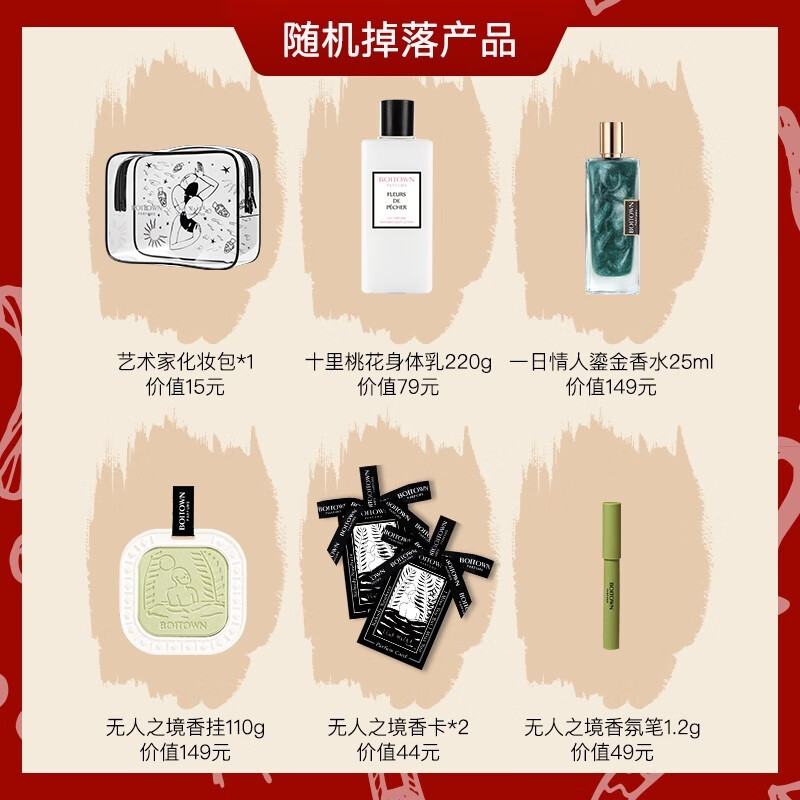 冰希黎（Boitown）香水女士幻彩鎏金限定盲盒礼盒生日礼物送女友60ml 幻彩限定礼盒