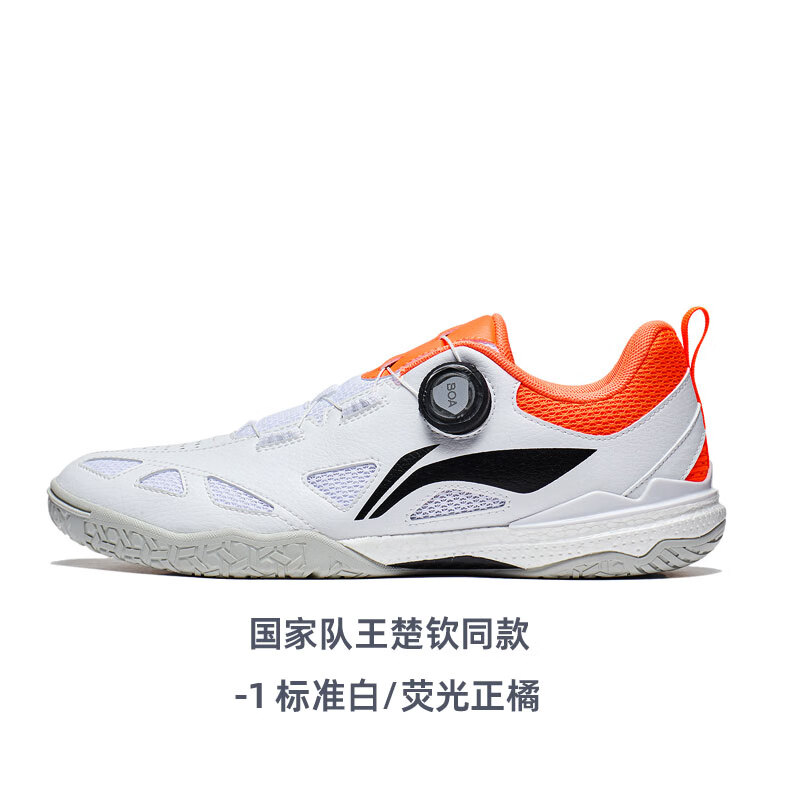 李宁（LI-NING）乒乓球鞋男款女专业运动鞋国家队同款夏季透气防滑训练鞋旋钮扣款 王楚钦同款APPU017-1白/荧光橘 43.5