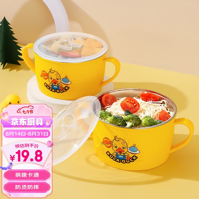 尚菲优品 儿童碗辅食碗 304不锈钢双手柄儿童汤碗饭碗双耳碗480MLGD7724-A属于什么档次？