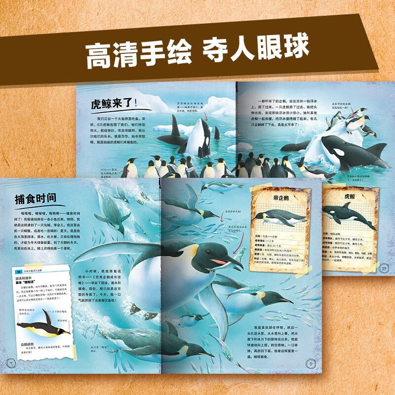 动物王国大探秘 套装全12册(听恐龙讲故事儿童3-6岁幼儿园科普玩转科学百科图书籍故事书)详情图