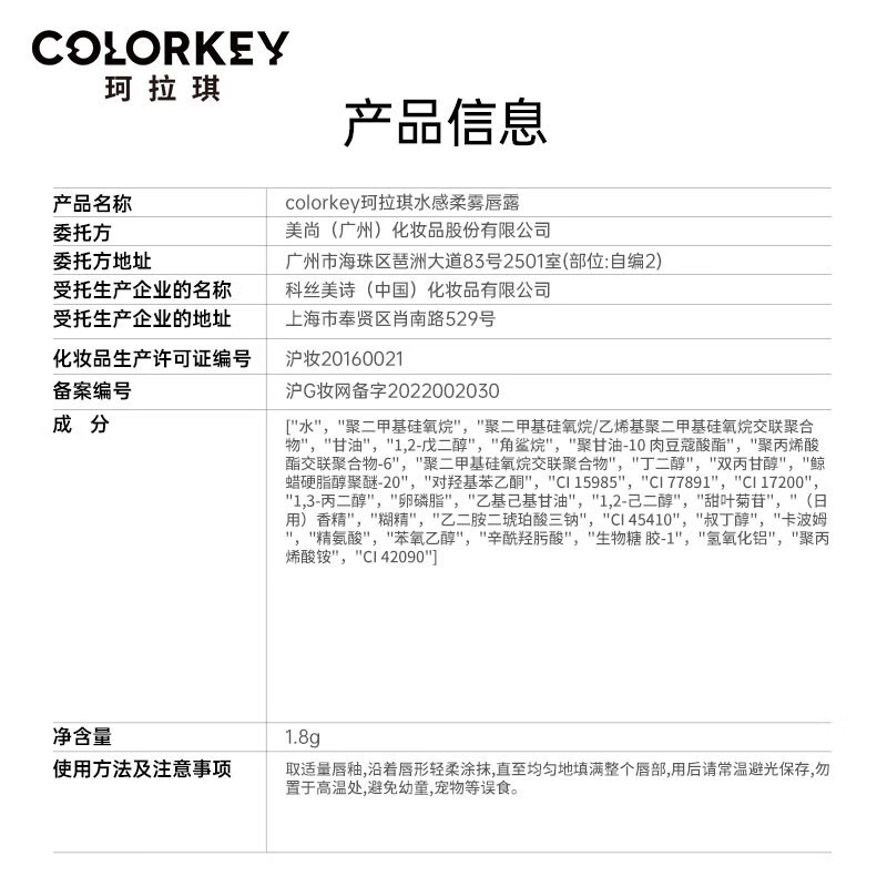 COLORKEY珂拉琪玉桂狗三丽鸥联名唇釉口红礼盒不易沾杯掉色丝绒雾面哑光镜面老婆生日送女友圣诞礼物 【玉桂狗联名】六色mini唇釉 一件