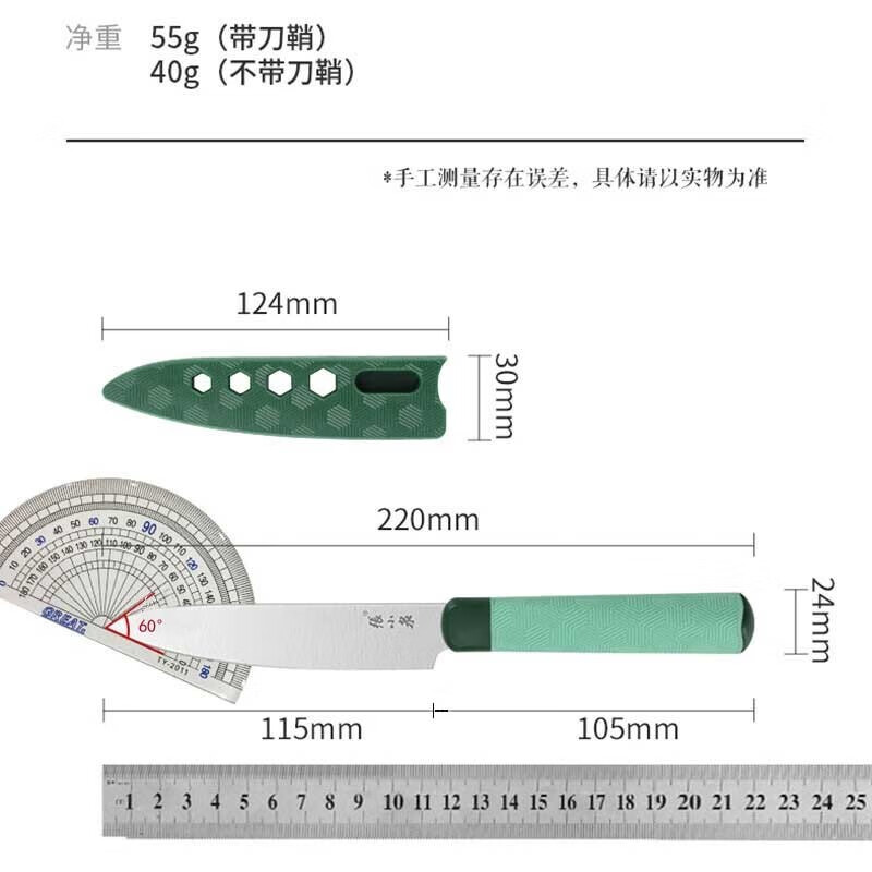 张小泉西瓜刀不锈钢水果刀瓜果刀削皮刀 水果刀带刀套 单把