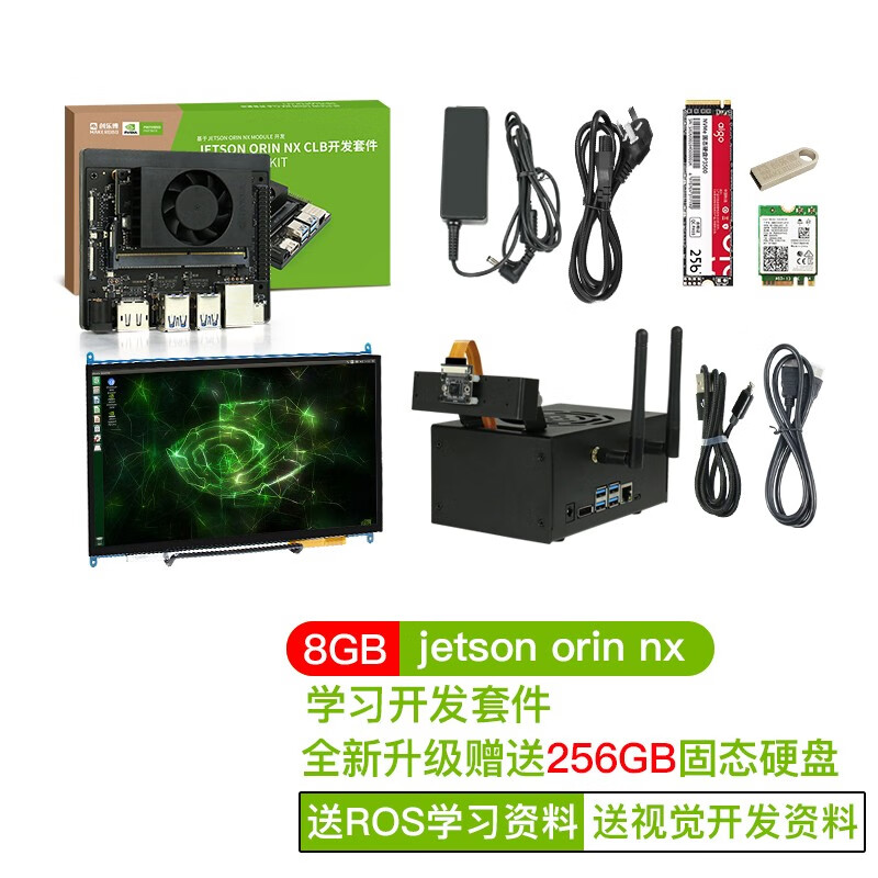 JETSON ORIN NX 开发套件orin nx AI人工智能模组英伟达NVIDIA 8G ORIN NX开发套件高性价比高么？
