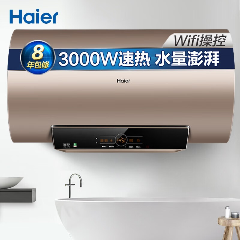海尔（Haier）电热水器怎么样？是否值得吗？评测？gaaamdegwp