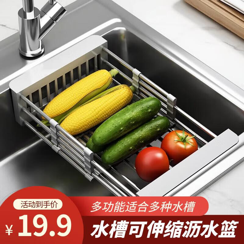 品喻（PINYU）沥水篮碗架水槽沥水架洗菜盆碗碟收纳伸缩不锈钢洗碗池厨房置物架怎么样,好用不?