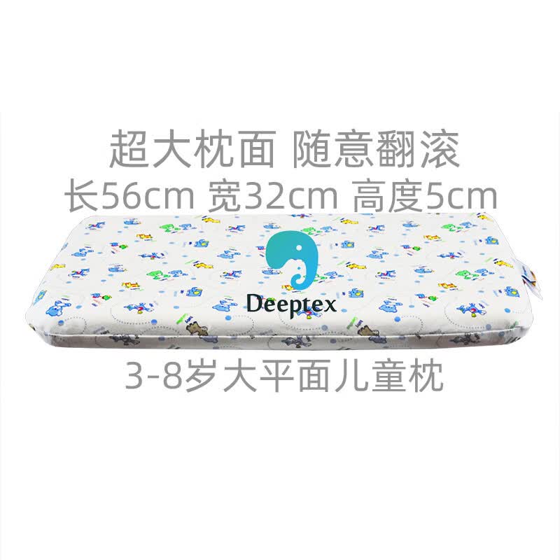Deeptexdeeptex堤普泰泰国原装进口天然乳胶枕0-15岁孩子儿童平面护颈枕 中枕 5cm 3-8岁孩子用