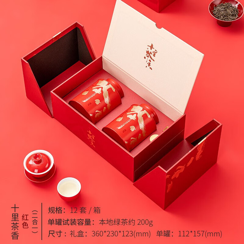 万园琦优选茶叶红茶包装盒空礼盒古树红茶礼盒包装红色礼品盒滇红空