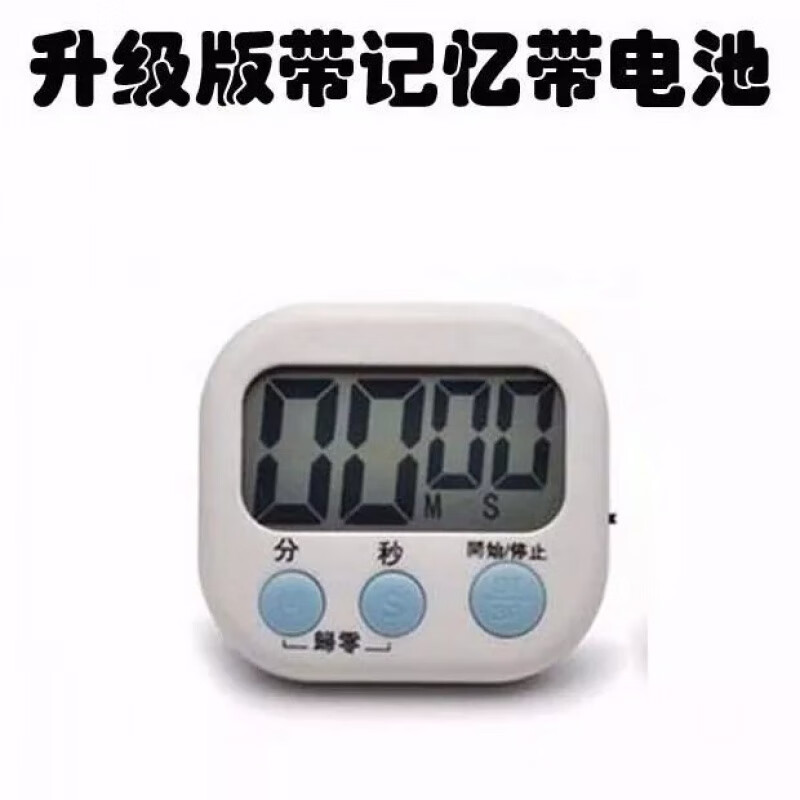 【精选】厨房定时器计时器提醒器大声学生器电子计时器闹钟秒表 升级款带电池带记忆-白色