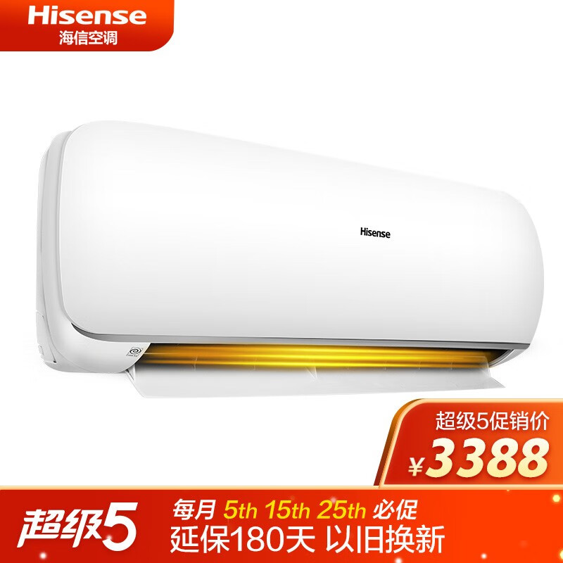 海信（Hisense）空调怎么样？努力分析是否值得买！mdsunegm