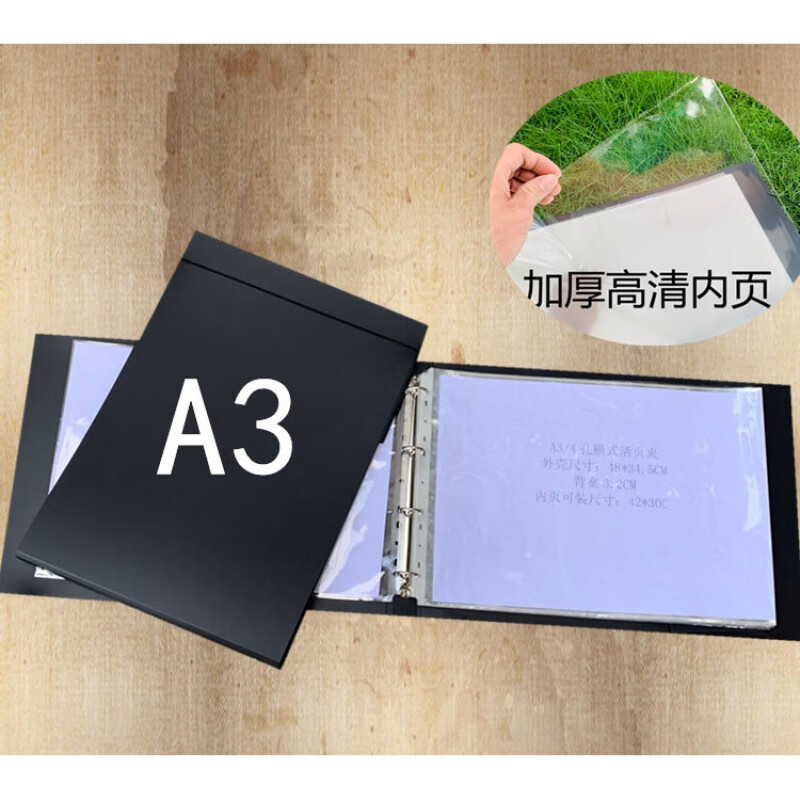 打橫 A3活頁插袋冊A4 B5 A5橫向文件夾高清透明資料冊收納側(cè) A3-4孔橫式夾(黑色+110個高清袋