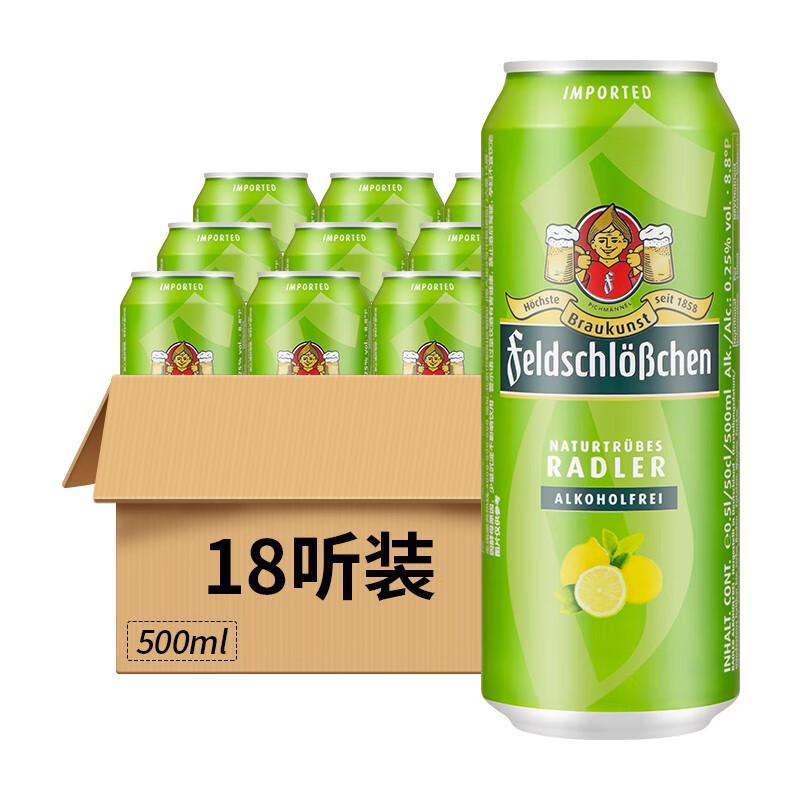 【酒小二】德国进口 费尔德堡无醇柠檬味啤酒500ml 18听 整箱装dmdeglxm