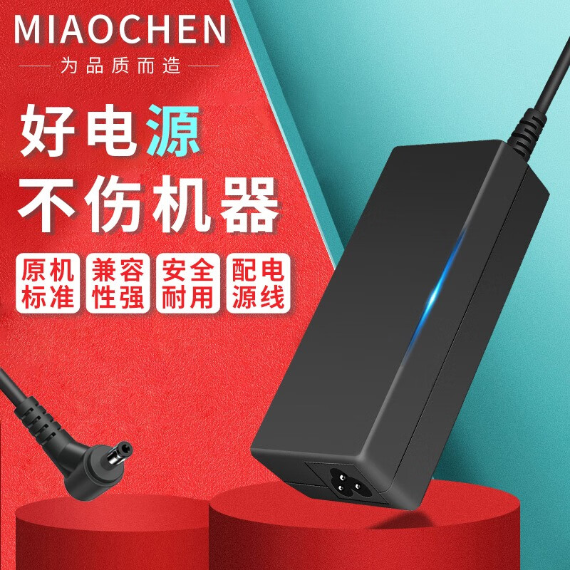 喵臣适用Acer宏碁墨舞X40 EX215 N20C4电源适配器充电器线传统桌面式电源 N20C4，N20C5