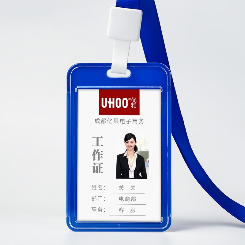 优和工作牌 证件卡套工作牌工牌高透明厂牌胸牌员工证出入证学生校牌