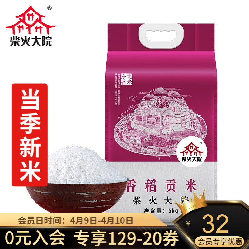 京东超市 2021-04-10 - 第9张  | 最新购物优惠券
