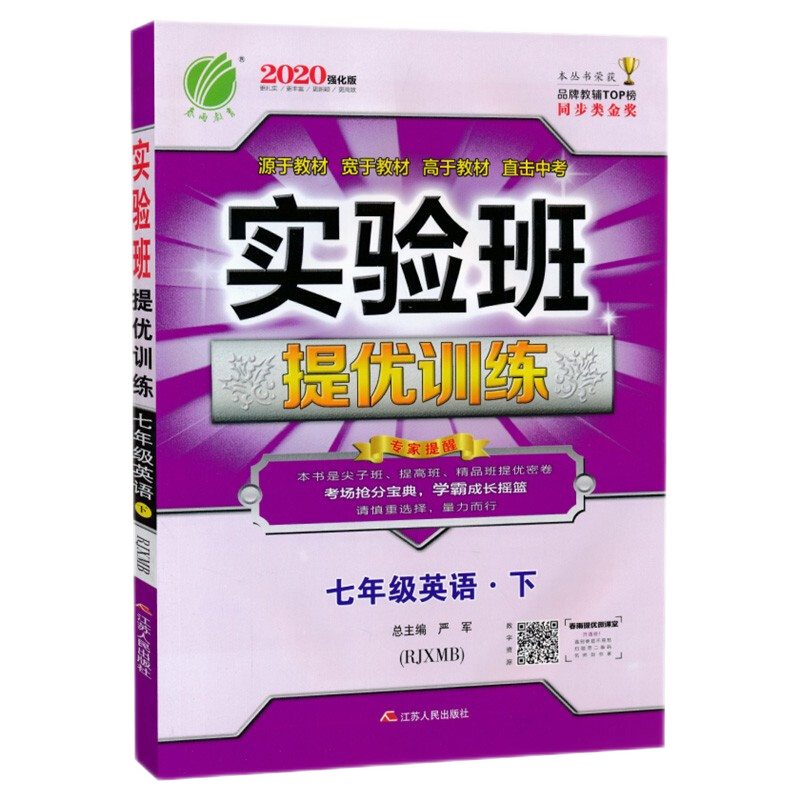 2025�°�ʵ�������ѵ�����꼶�ϲ�Ӣ���˽̰����7�꼶�̲�ͬ��������ҵ��ǿ��ϰ����ϰ�Ḩ����