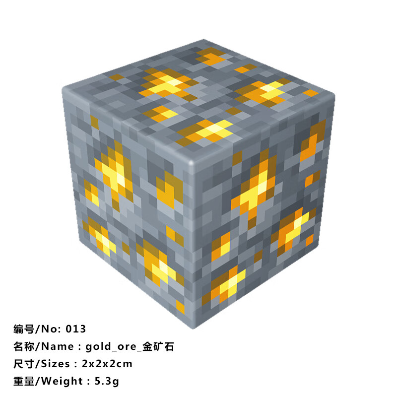 我的世界磁力方块400以上mc积木磁铁磁吸力拼装模型网红玩具 013_金矿