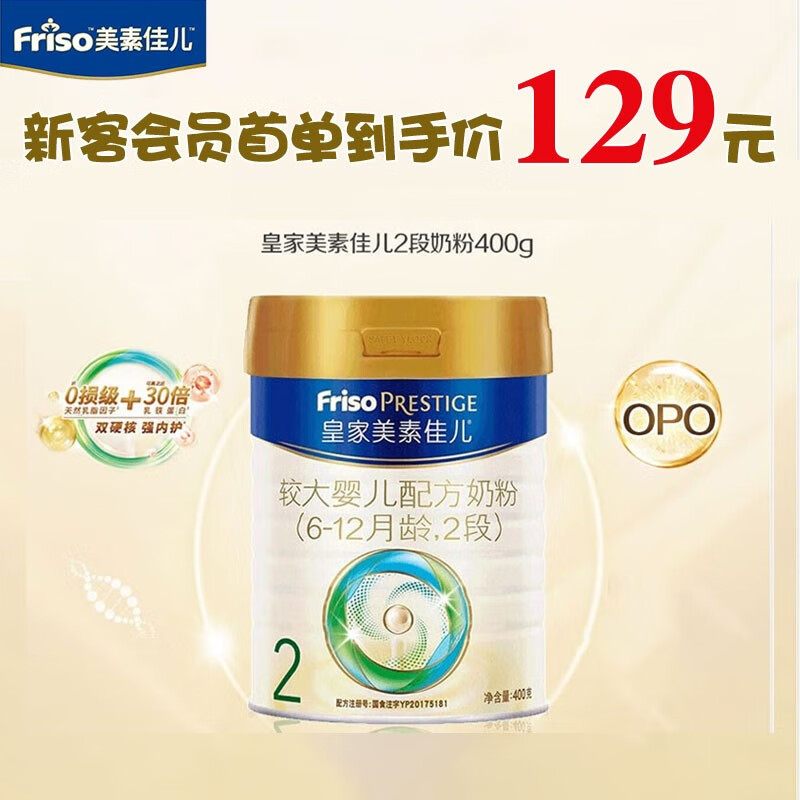 查看京东婴幼儿奶粉历史价格|婴幼儿奶粉价格走势图