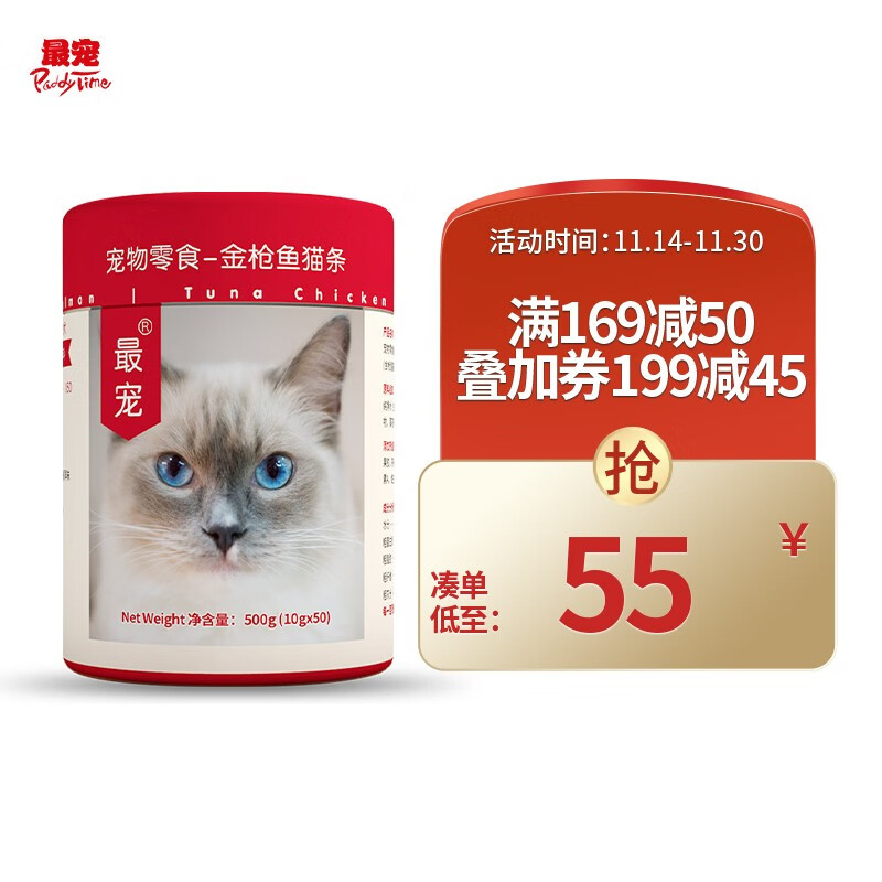 最宠(PaddyTime)猫零食 金枪鱼猫条500g(10g*50) 宠物猫湿粮流质食品成幼猫主粮猫咪肉条营养布丁