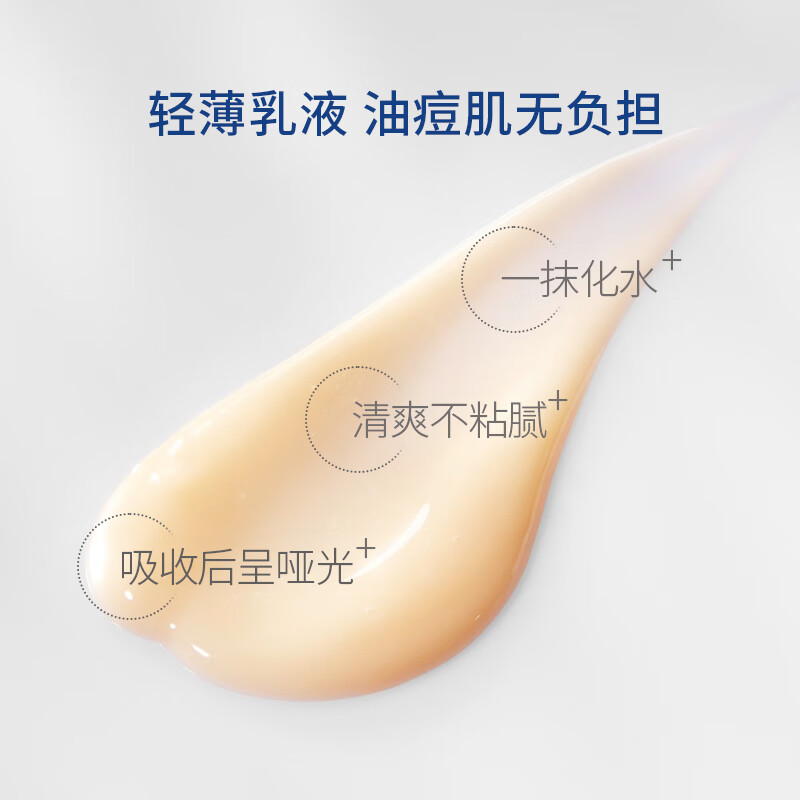 皮宝舒缓控油清颜精华乳温和调理油皮敏肌清爽易吸收乳液套装送礼男女 50g*2双瓶超值