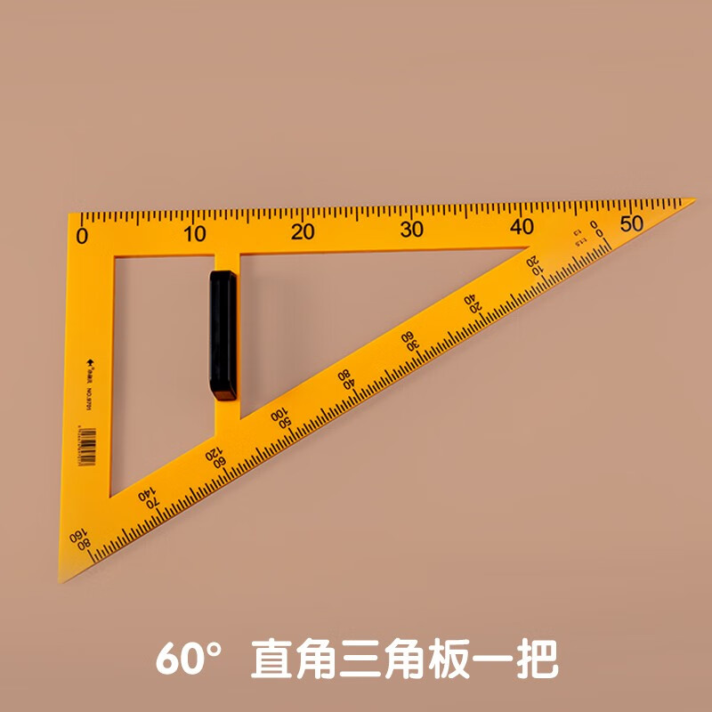 尺数学教学用具圆规直尺套装白板黑板老师量角器塑料建筑绘图大号唐帆