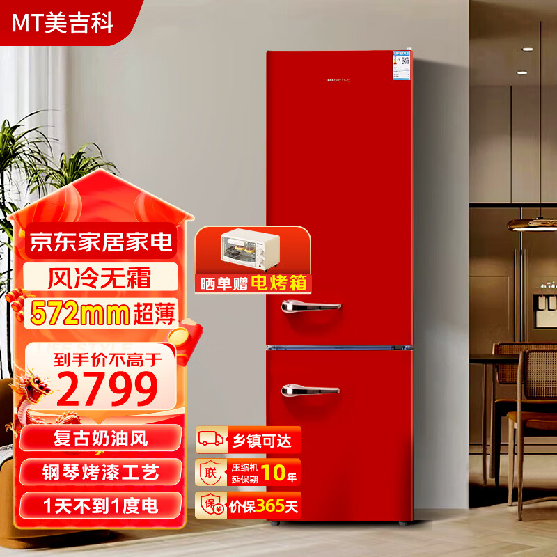 plus会员ronshen容声bcd646wd11hpa风冷对开门冰箱646l银色