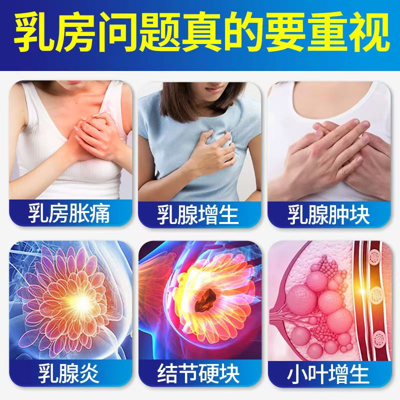 岩井昃弘乳腺结节散结贴乳腺增生乳腺散结乳腺结节特校效非药乳乳房