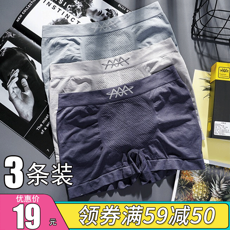 LIKEVAM品牌男式内裤,透气舒适的高性价比选择