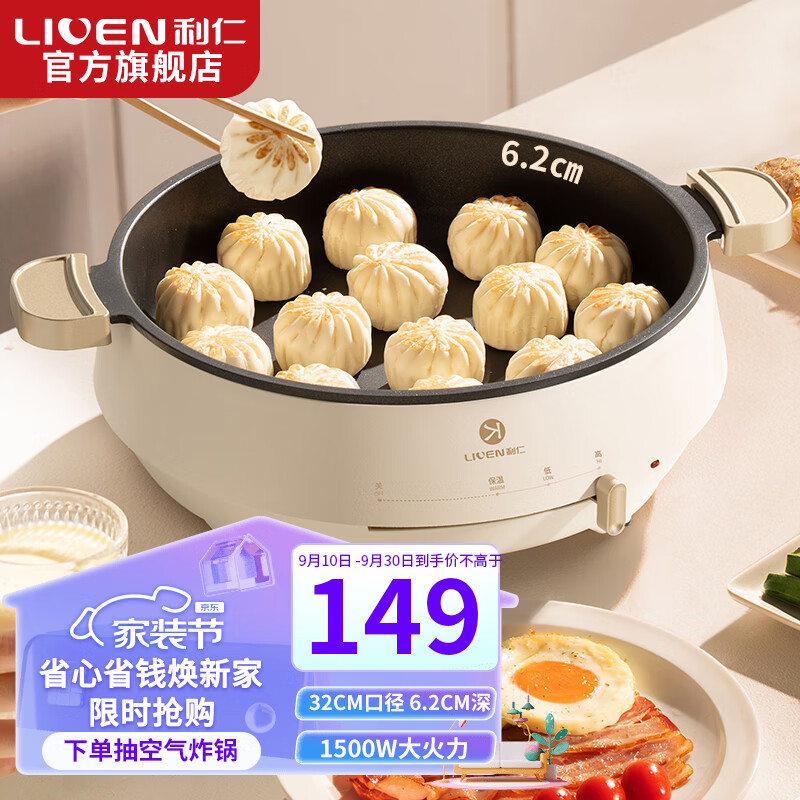 利仁（Liven）电饼铛家用加深加大烤盘电煎锅烙饼锅烤肉煎饼锅多功能插电水煎包锅平底一体牛排煎锅火锅 米白色1500W【32cm加宽+6.2cm加深】怎么样,好用不?