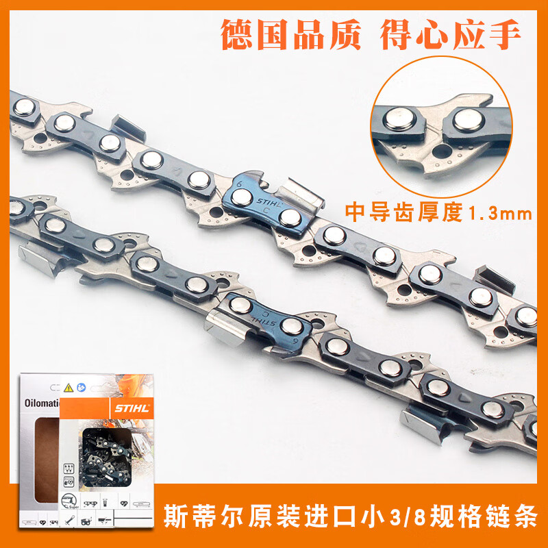 斯蒂尔油锯链条18寸16寸20寸德国进口MS250/251C/382/180油锯配件 170/180/193T用14寸25齿50节 原使用感如何?