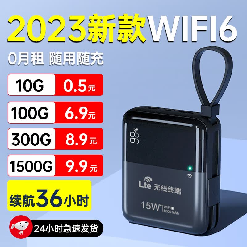 烁盟随身wifi免插卡wifi 6无线移动wifi便携4G路由器无线上网卡车载三网通流量卡*【智享套餐】使用感如何?