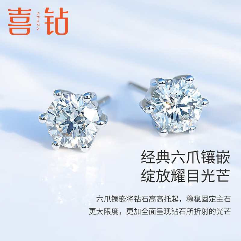 钻石耳饰历史价格查询网站|钻石耳饰价格比较